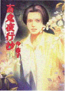萝莉的时间漫画角色九重凛
